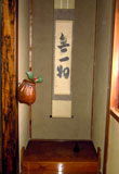 義士茶会・床