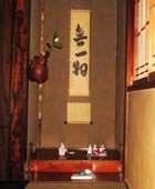 義士茶会・床