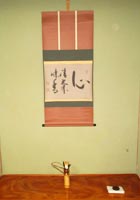 紅葉祭・床